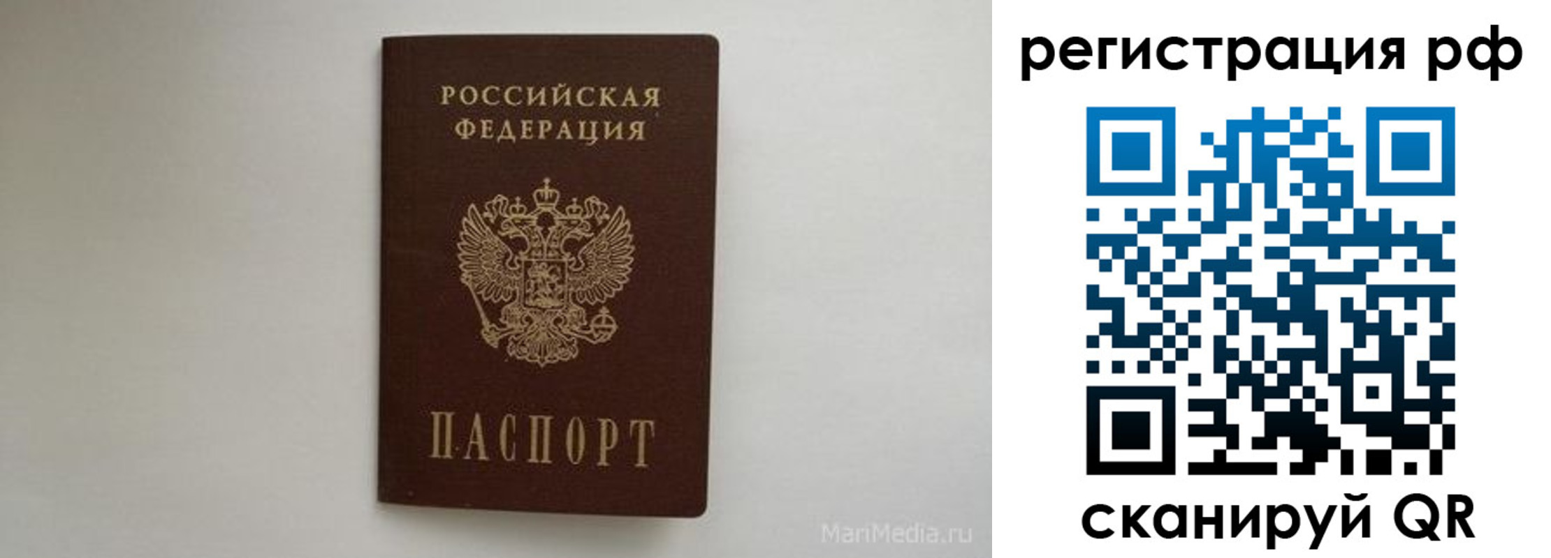 прописка в квартире в Бежецке
