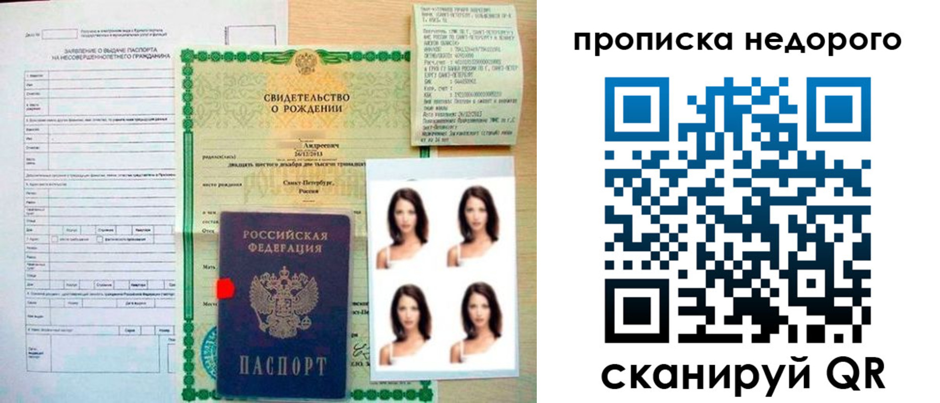 прописка от собственника в Бежецке