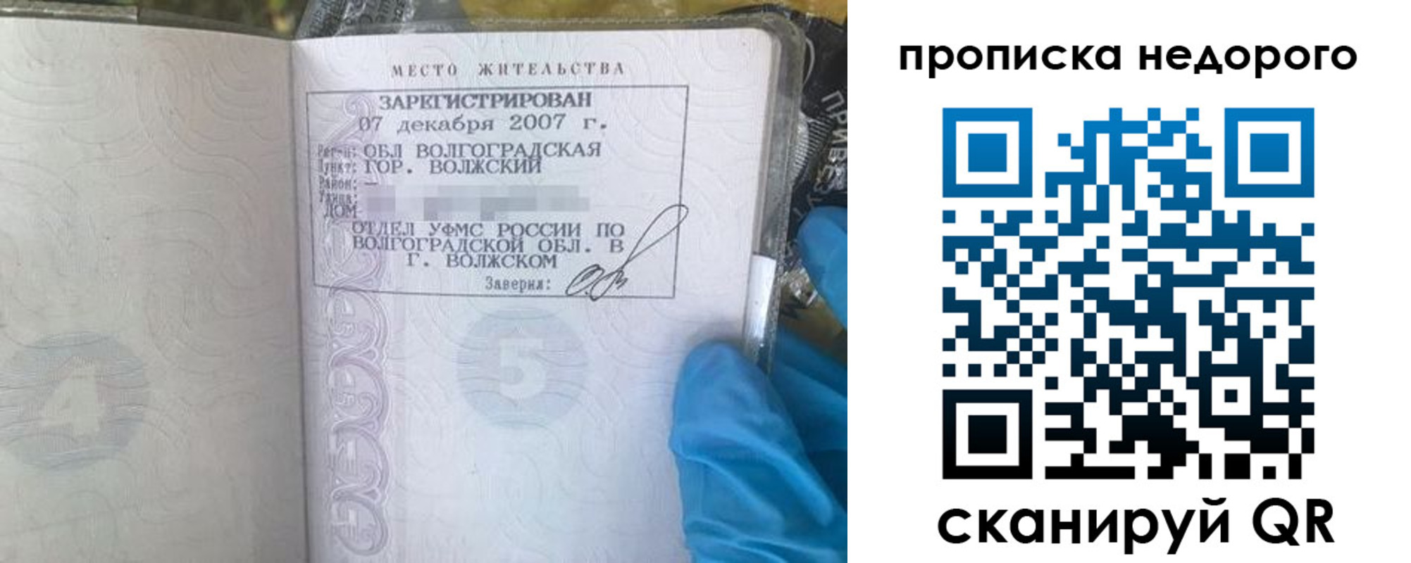 прописка для военкомата в Бежецке