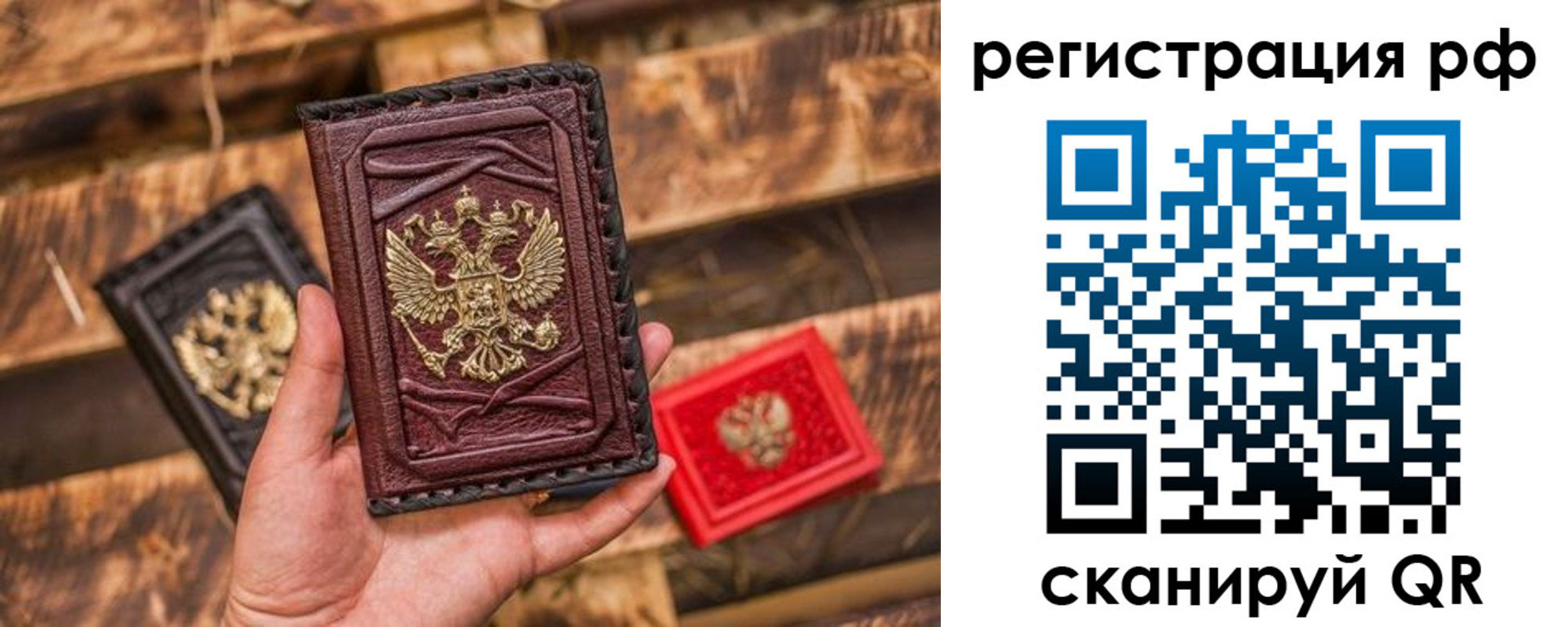 прописка для работы в Бежецке