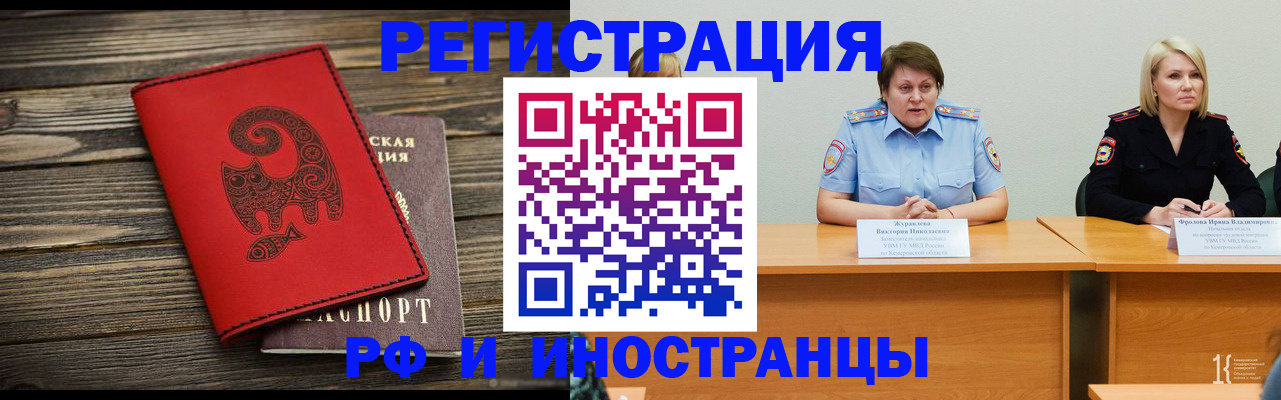 временная регистрация гарантия в Бежецке