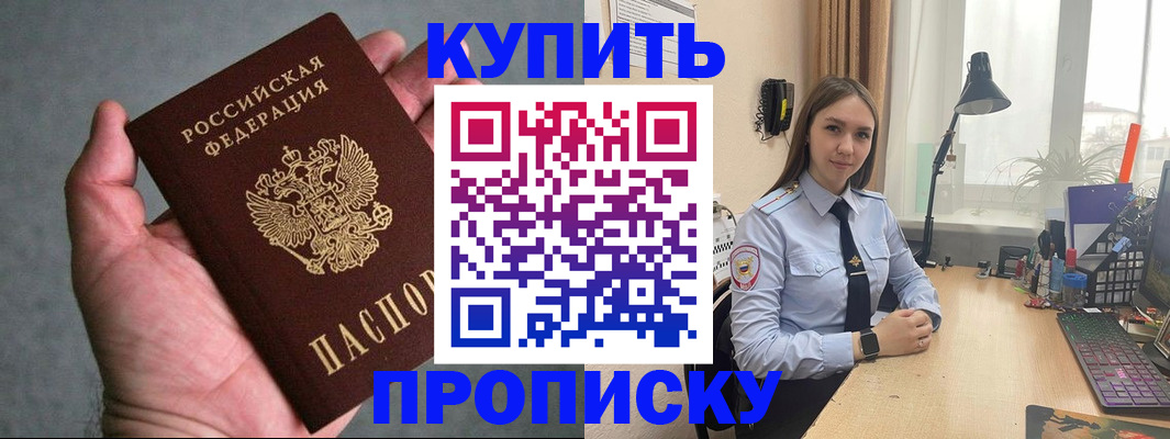 временная регистрация надежно в Бежецке