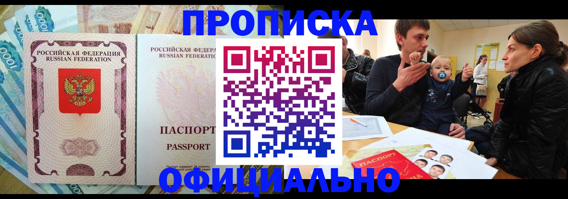 временная регистрация госуслуги в Бежецке