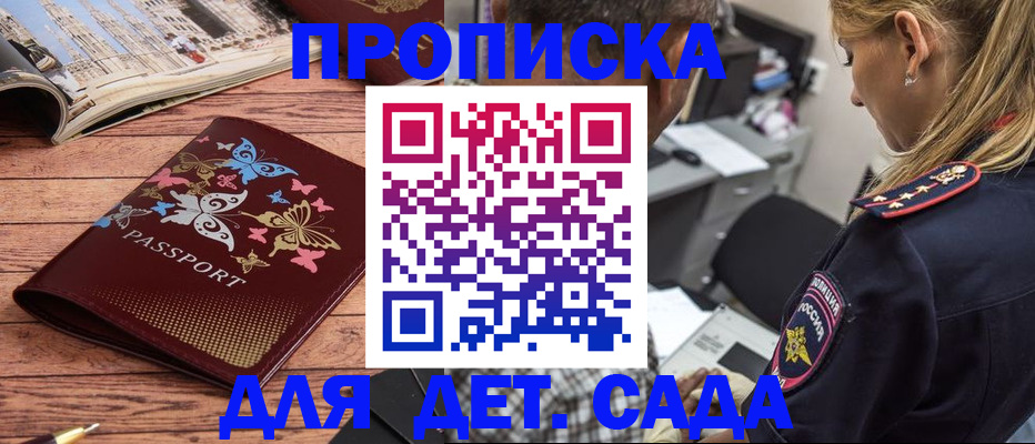 регистрация в Бежецке