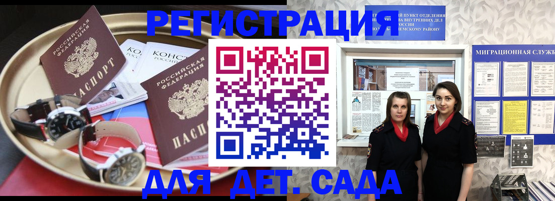 временная регистрация надежно в Бежецке