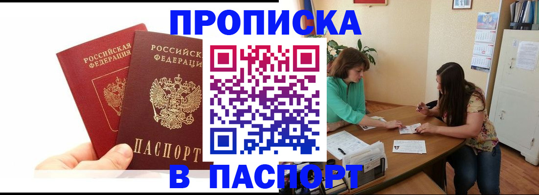 регистрация в Бежецке