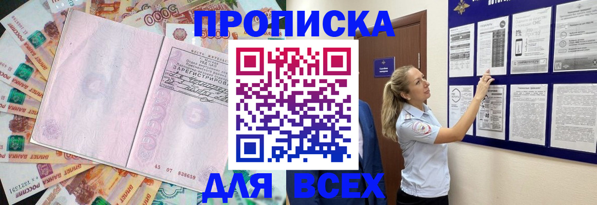 временная регистрация в квартире в Бежецке
