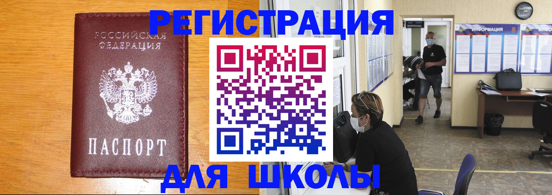 миграционный учет в Бежецке