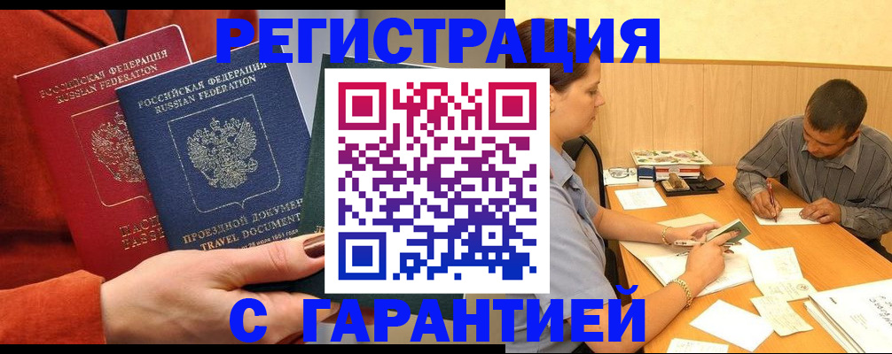 прописка паспорт в Бежецке