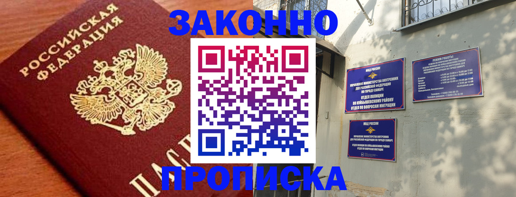 прописка иностранных граждан в Бежецке